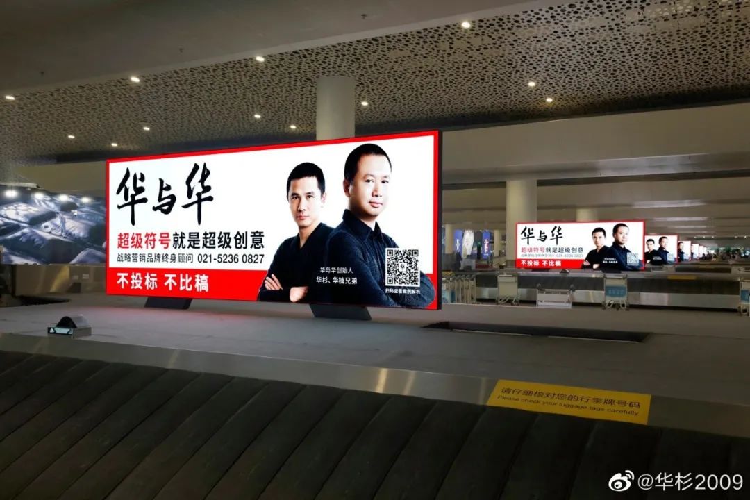 华与华兄弟:卖符号和词语二十年(图3) 图片