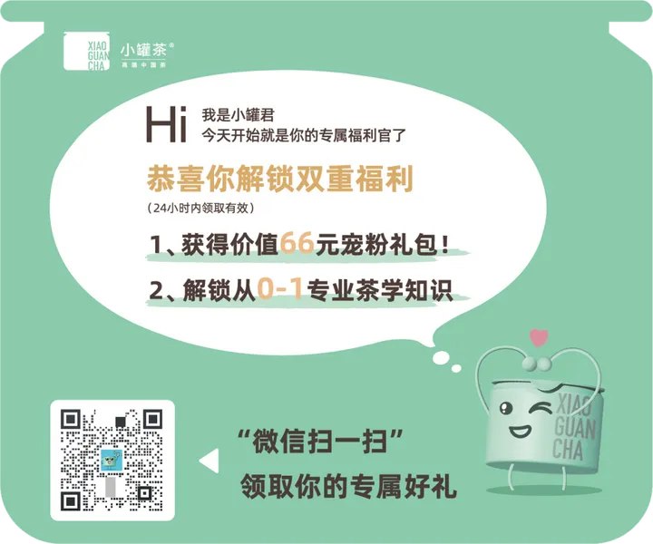 3W私域客户，创造GMV超1000万，小罐茶做对了什么？(图2)