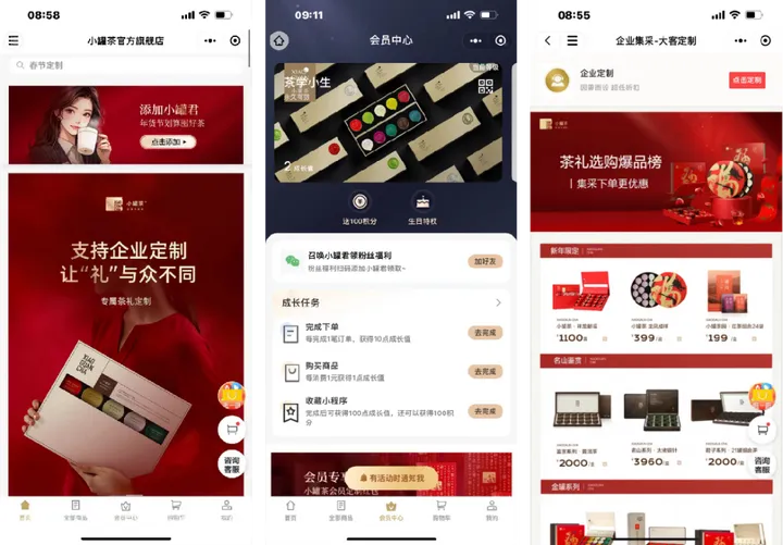 3W私域客户，创造GMV超1000万，小罐茶做对了什么？(图4)