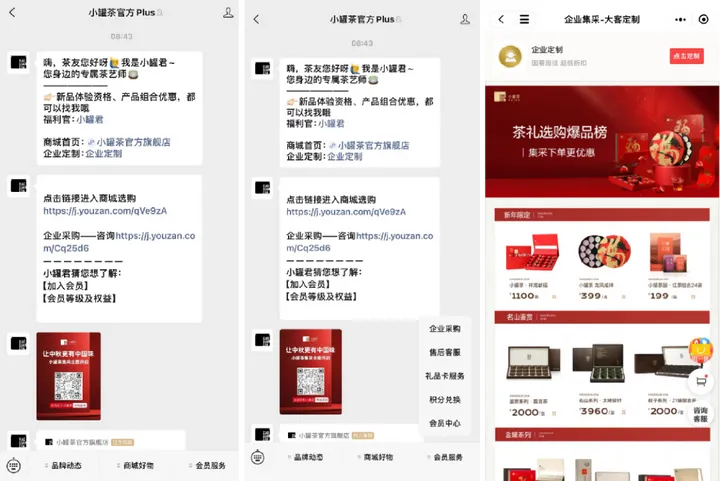 3W私域客户，创造GMV超1000万，小罐茶做对了什么？(图3)