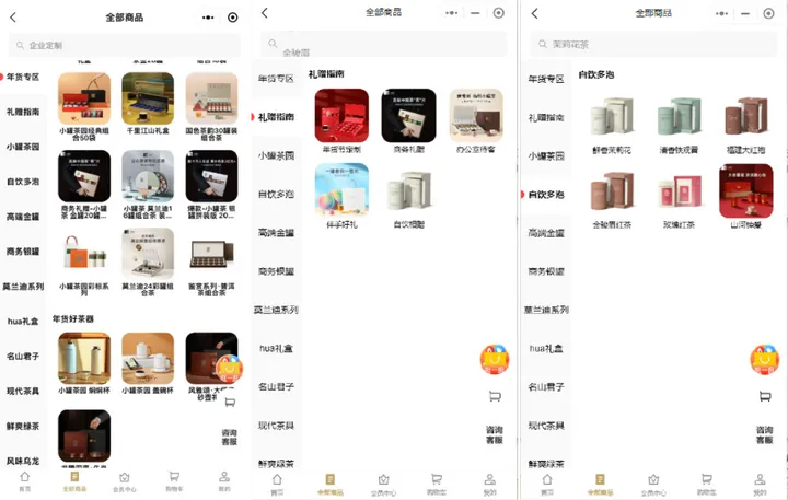 3W私域客户，创造GMV超1000万，小罐茶做对了什么？(图13)