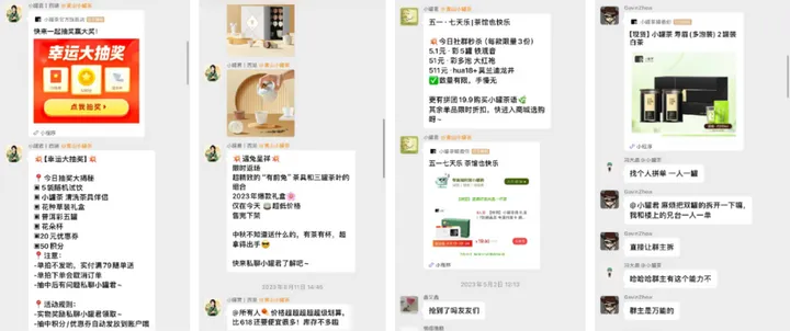 3W私域客户，创造GMV超1000万，小罐茶做对了什么？(图15)