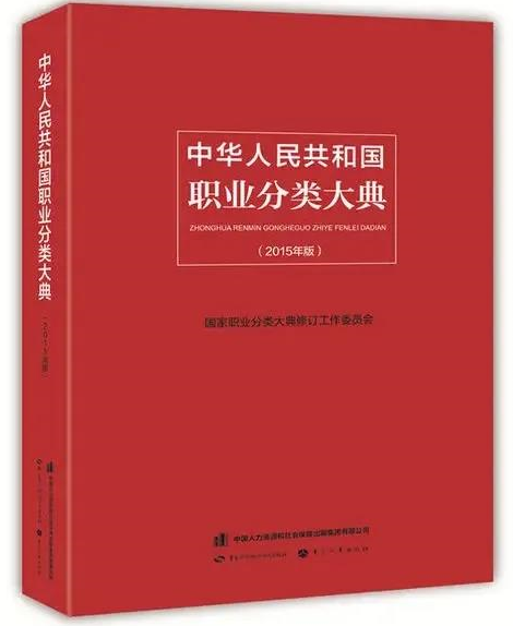 “数字职业”的内涵、特征及标识(图3)